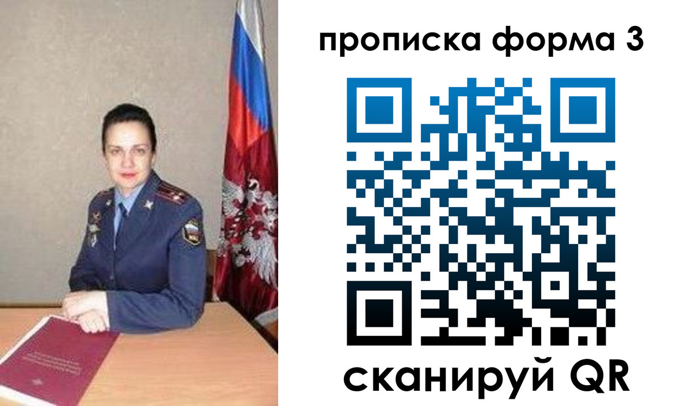 прописка 2025 в Лермонтове
