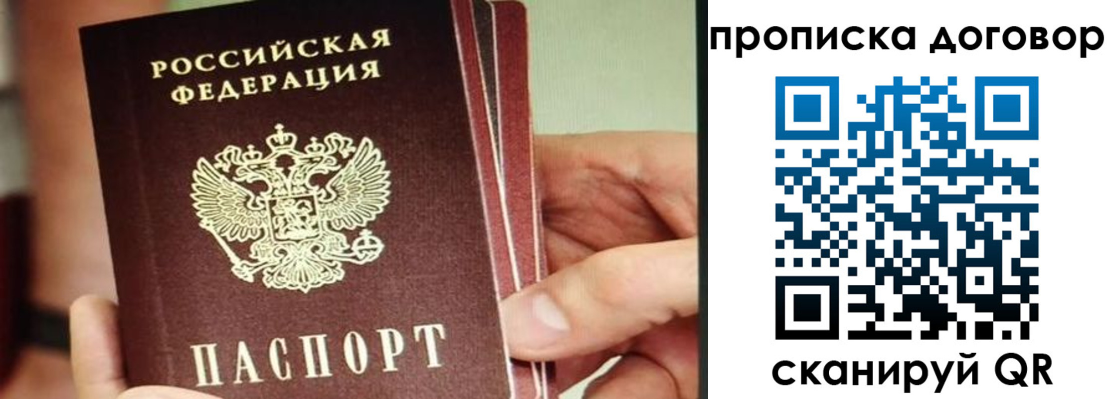 прописка в Лермонтове