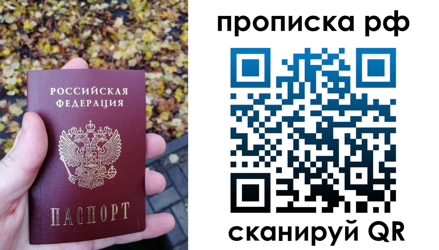 купить прописку в Лермонтове