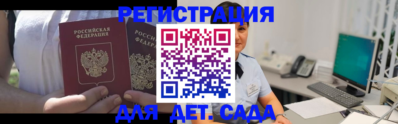 временная прописка в Лермонтове