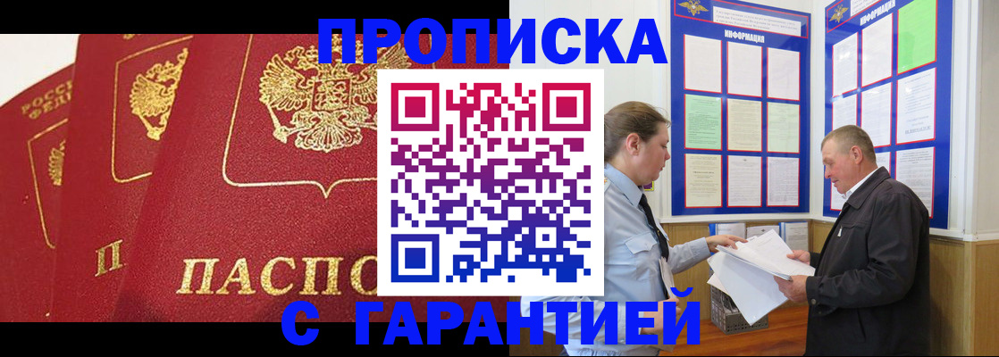 временная регистрация для школы в Лермонтове