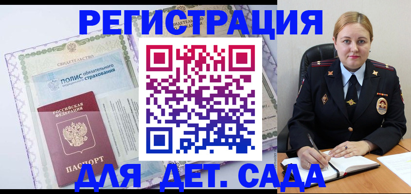регистрация в Лермонтове