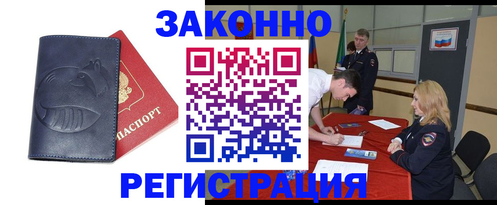 прописка штамп в Лермонтове