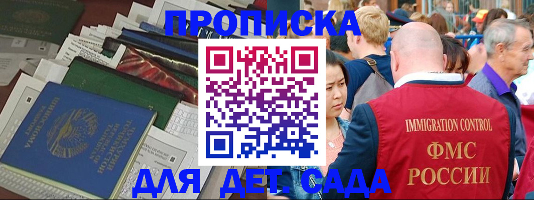 временная регистрация в Лермонтове